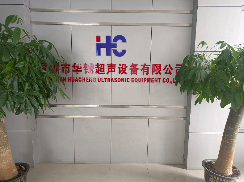 Shenzhen Huacheng Ultrasonic Equipment Co., Ltd.